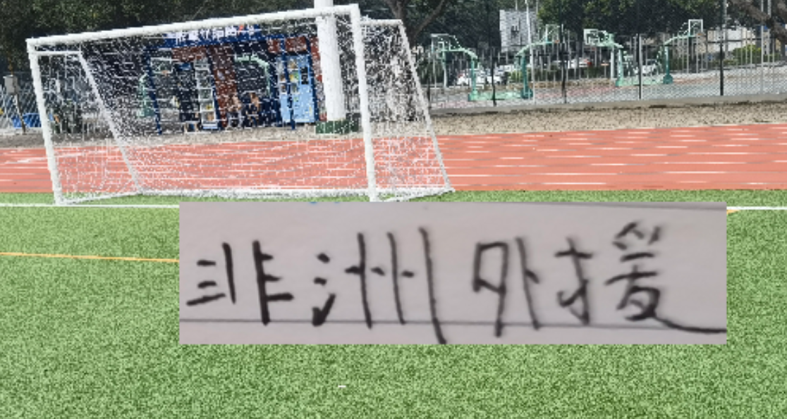 皇冠体育登陆首页-意外吗？今年中超德转身价最高非洲外援在申花 身价最低在海港