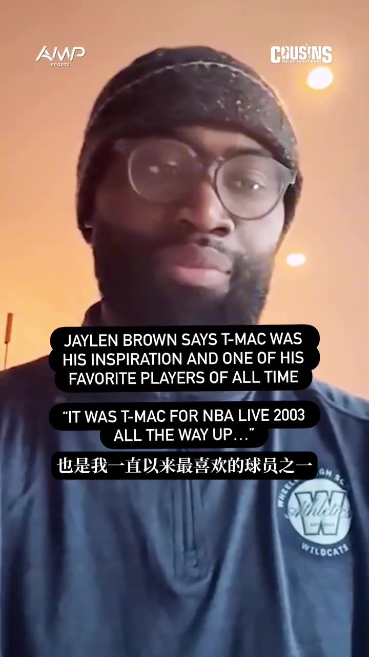 皇冠体育官网-杰伦·布朗:麦迪是我一直以来最喜欢球员之一 我妈都知道这事